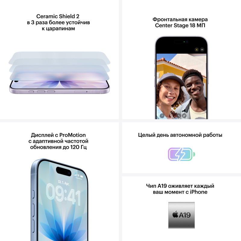 Apple iPhone 17 256GB, Lavender, Dual SIM (eSIM)